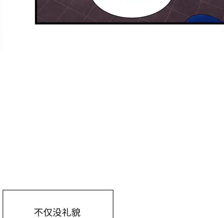 《微妙關系》在线观看 第1话 漫画图片128