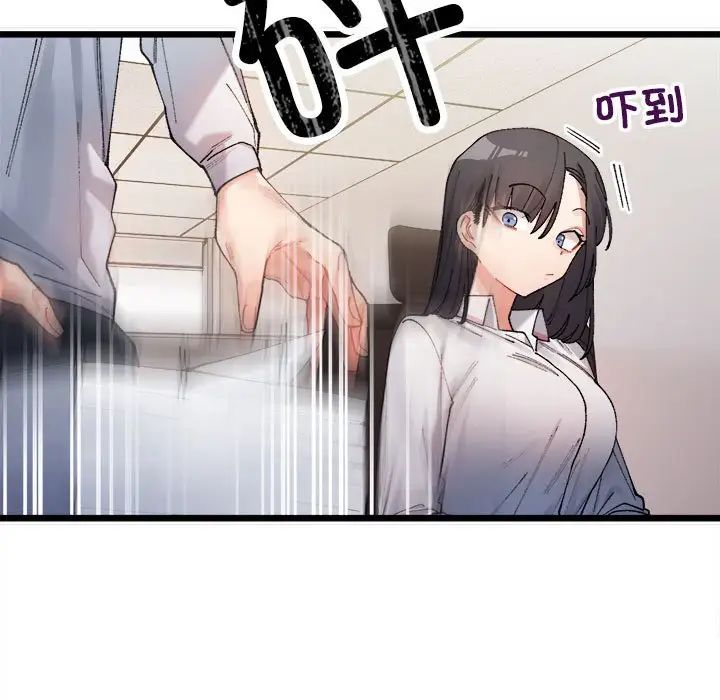 《微妙關系》在线观看 第1话 漫画图片139