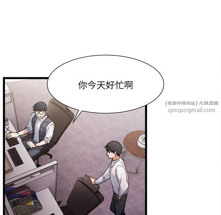 《微妙關系》在线观看 第1话 漫画图片157