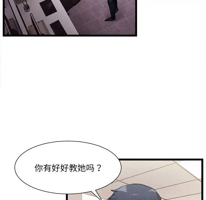 《微妙關系》在线观看 第1话 漫画图片158