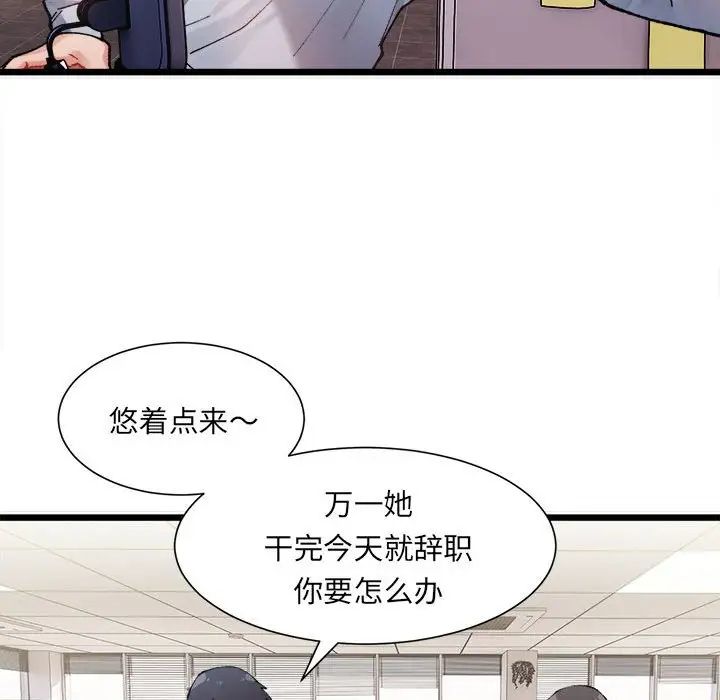 《微妙關系》在线观看 第1话 漫画图片161