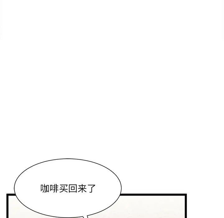 《微妙關系》在线观看 第1话 漫画图片167