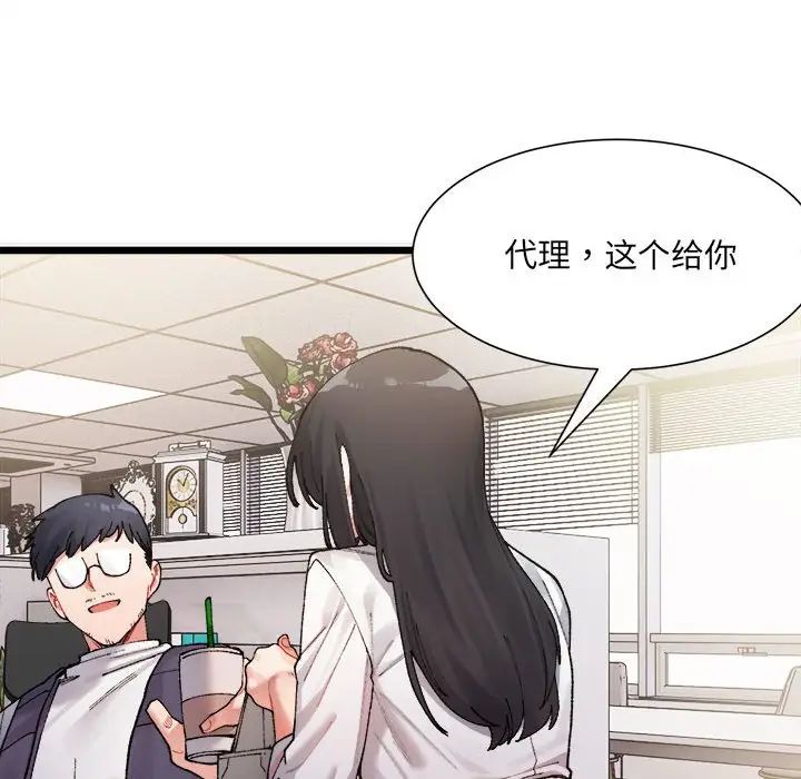 《微妙關系》在线观看 第1话 漫画图片170