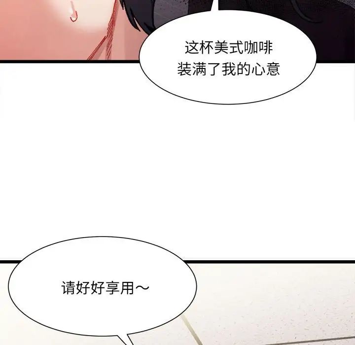 《微妙關系》在线观看 第1话 漫画图片183