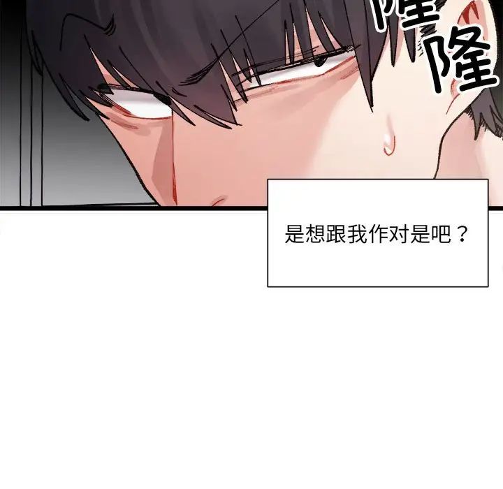 《微妙關系》在线观看 第1话 漫画图片186