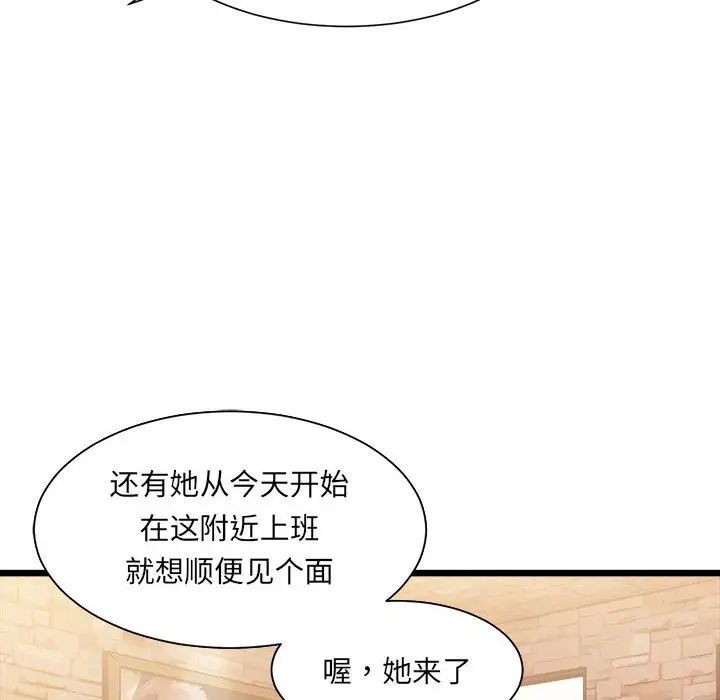 《微妙關系》在线观看 第1话 漫画图片210