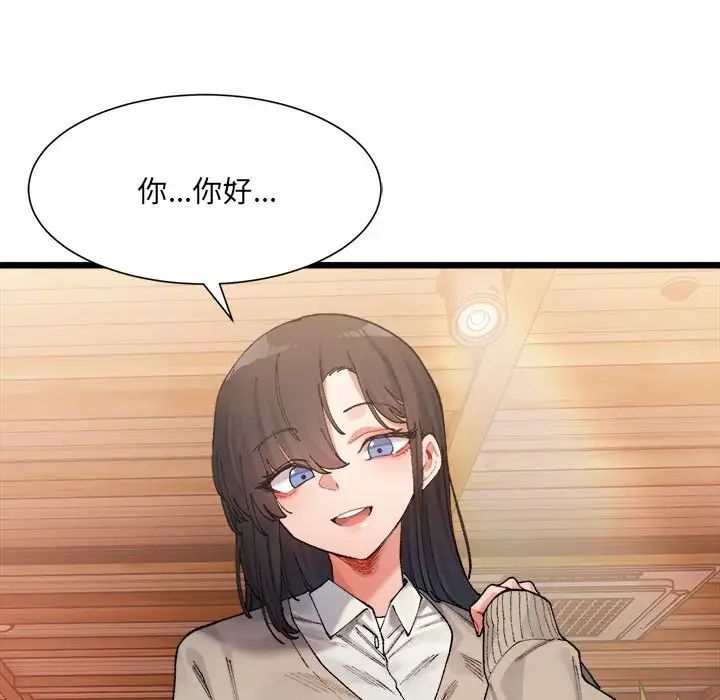 《微妙關系》在线观看 第1话 漫画图片215