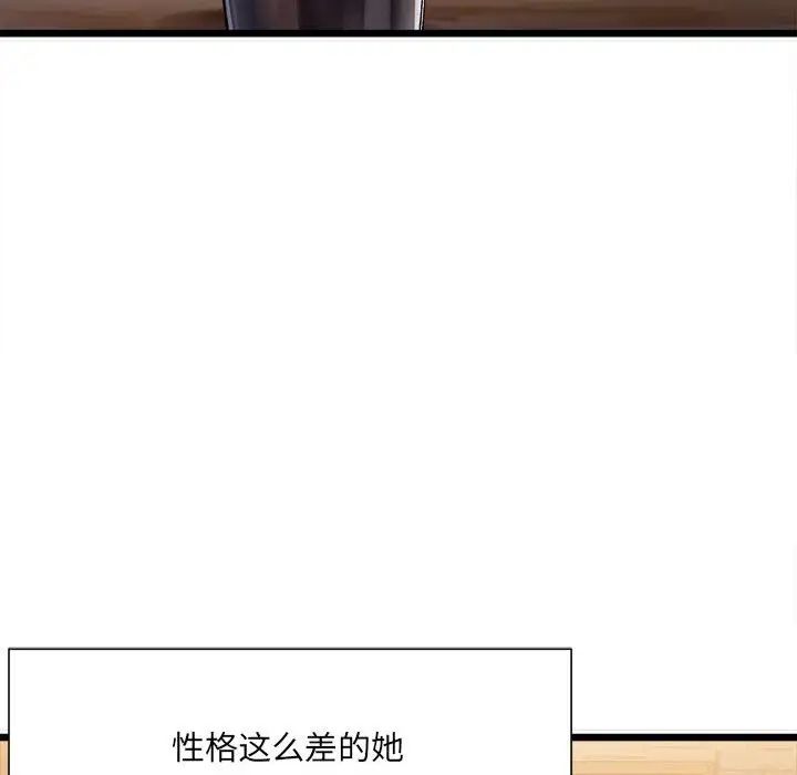 《微妙關系》在线观看 第1话 漫画图片222