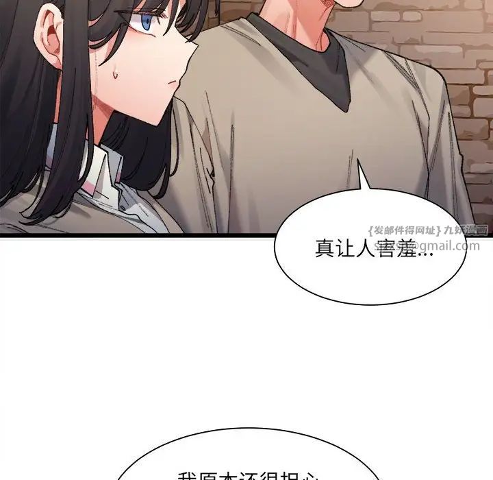 《微妙關系》在线观看 第1话 漫画图片233