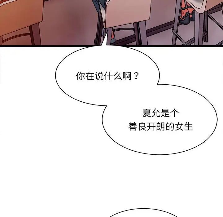 《微妙關系》在线观看 第1话 漫画图片235