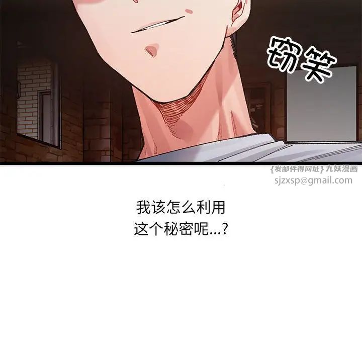 《微妙關系》在线观看 第1话 漫画图片243