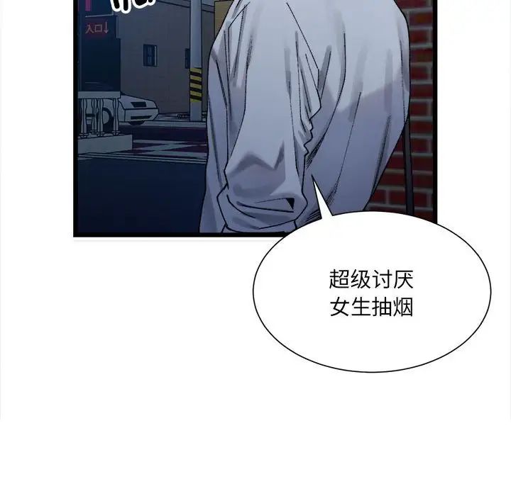 《微妙關系》在线观看 第2话 漫画图片62