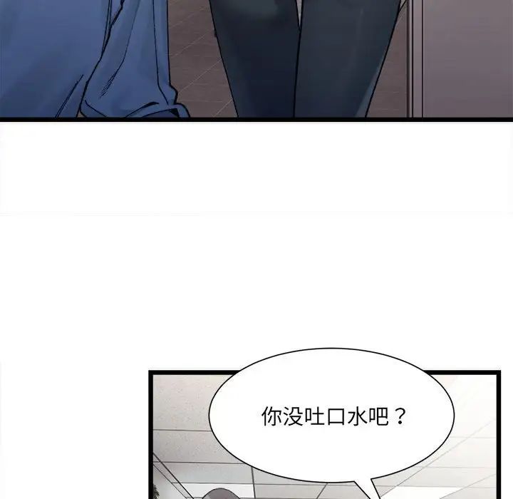 《微妙關系》在线观看 第2话 漫画图片88