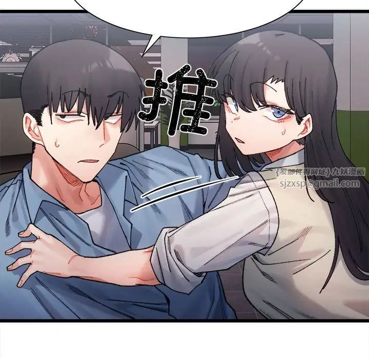 《微妙關系》在线观看 第2话 漫画图片135