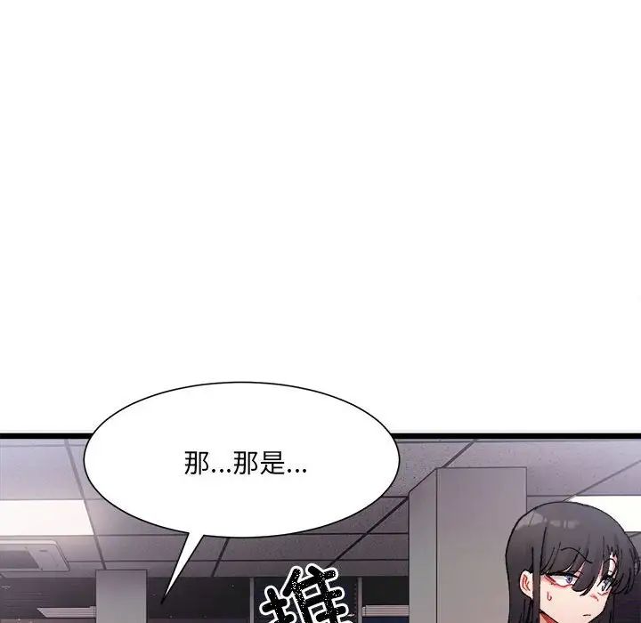 《微妙關系》在线观看 第2话 漫画图片139