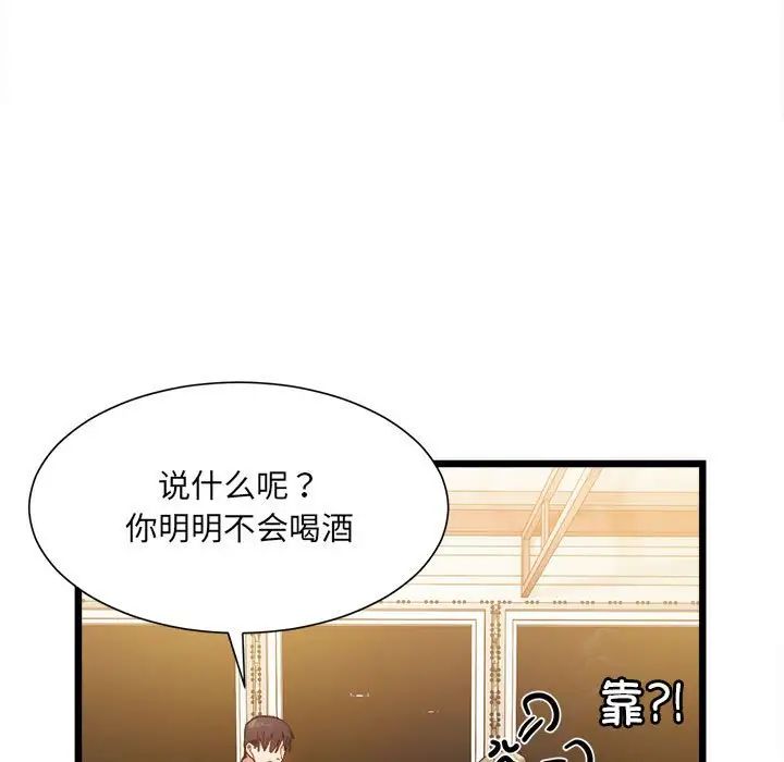 《微妙關系》在线观看 第2话 漫画图片151