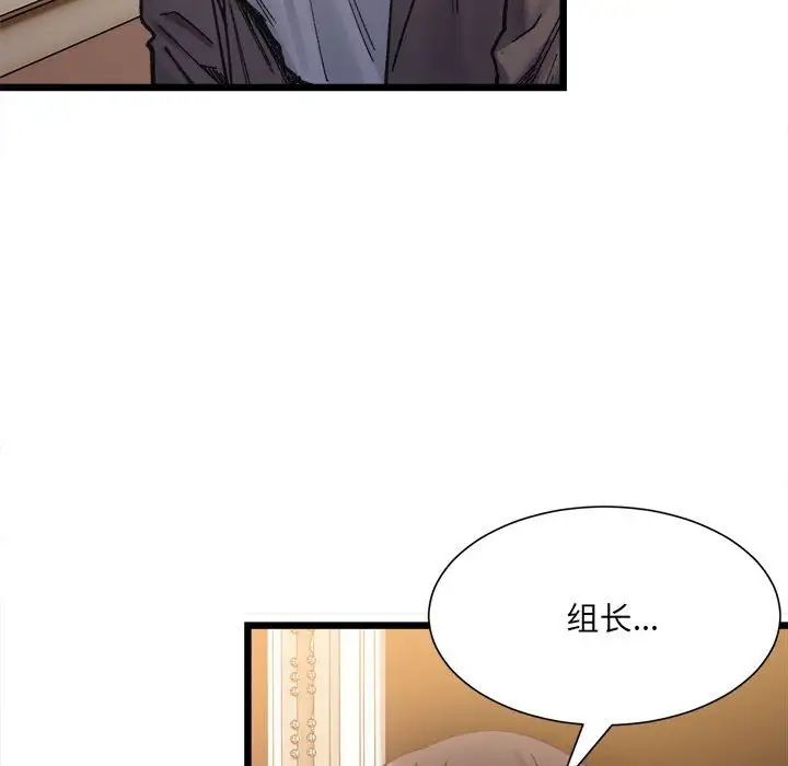 《微妙關系》在线观看 第2话 漫画图片196