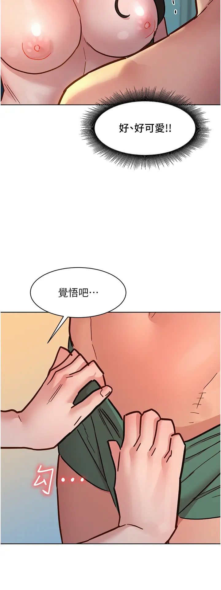 《友情萬睡》在线观看 第78话-今天交给我来动 漫画图片2