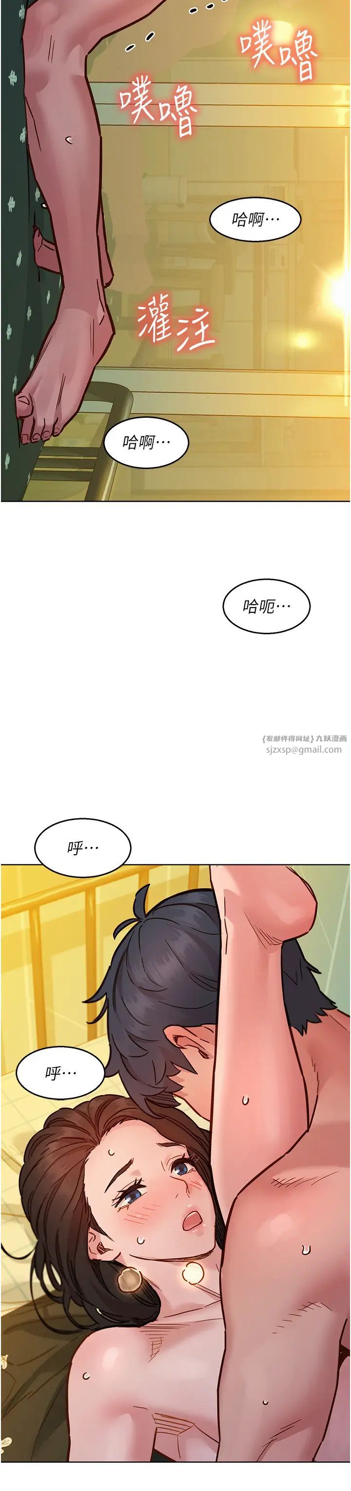 《友情萬睡》在线观看 第78话-今天交给我来动 漫画图片45