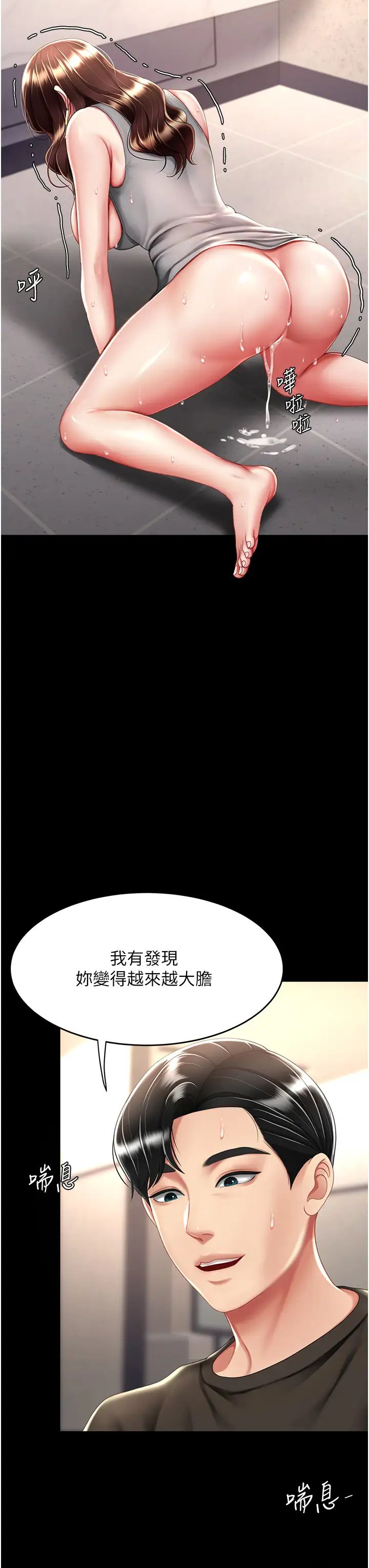 《復仇母女丼》在线观看 第48话-妳妈已经是我的肉便器了 漫画图片27