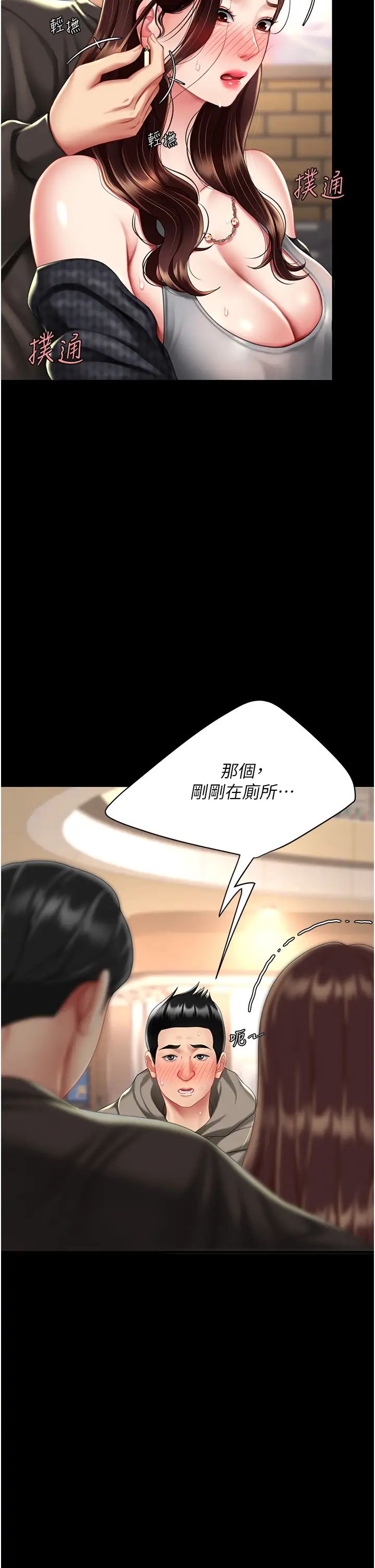 《復仇母女丼》在线观看 第48话-妳妈已经是我的肉便器了 漫画图片36