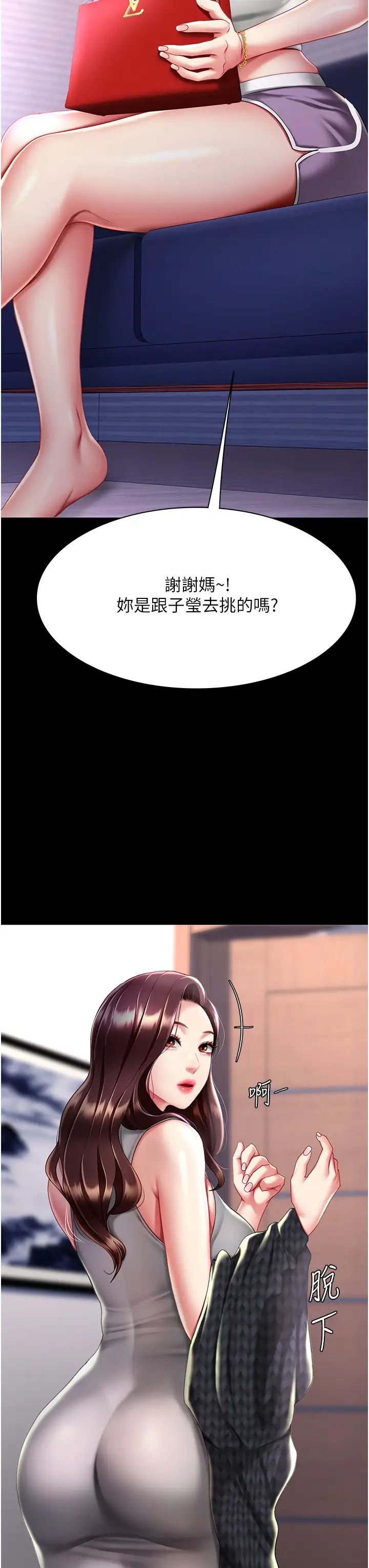 《復仇母女丼》在线观看 第48话-妳妈已经是我的肉便器了 漫画图片41