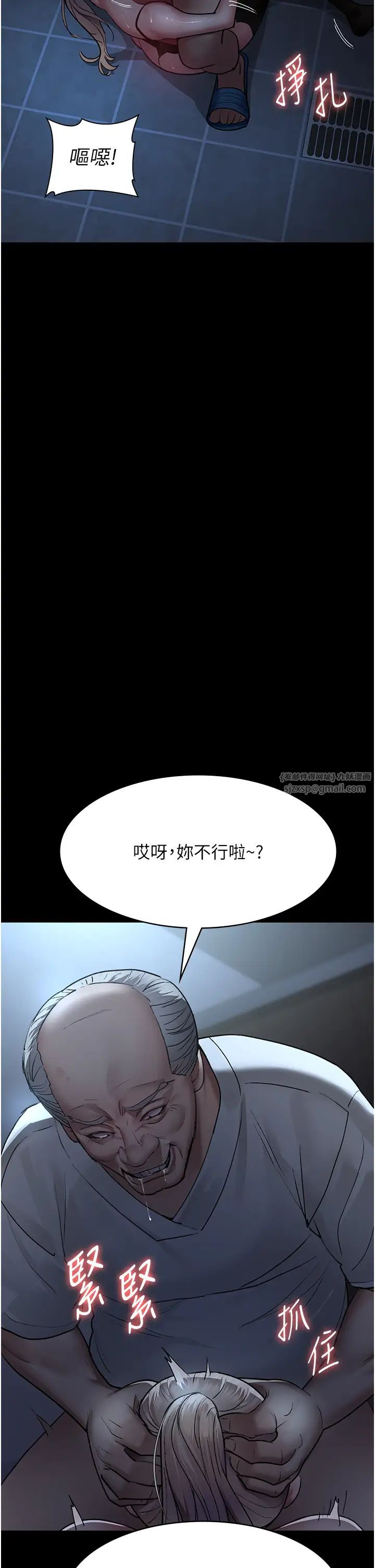 《夜間診療室》在线观看 第50话-彻底沦为母狗的小岚 漫画图片11