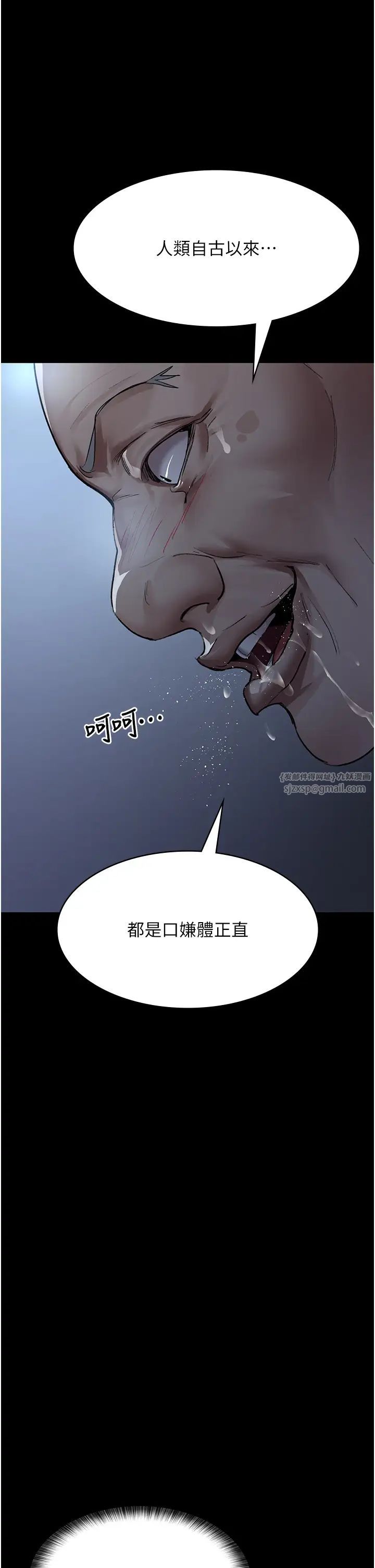 《夜間診療室》在线观看 第50话-彻底沦为母狗的小岚 漫画图片39