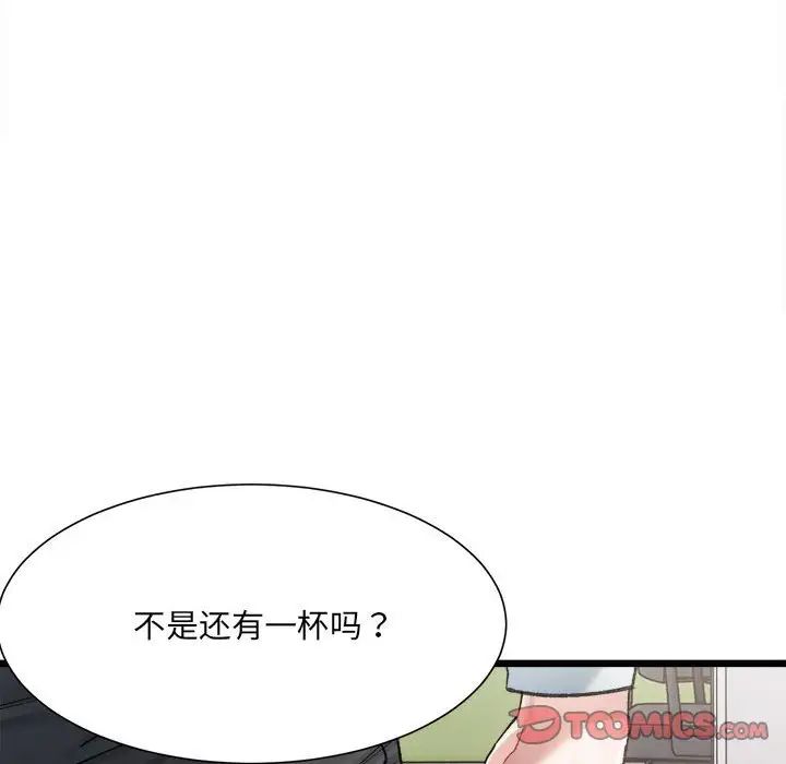 《微妙關系》在线观看 第3话 漫画图片33