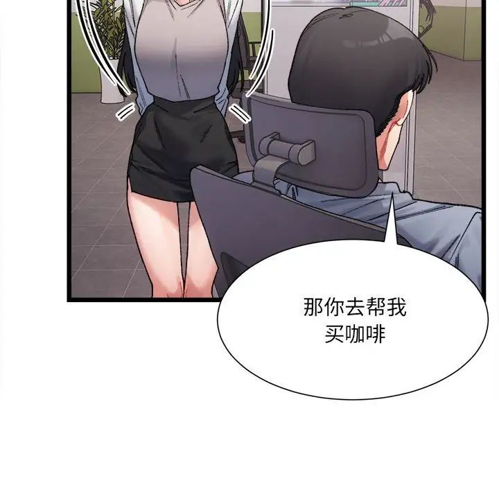 《微妙關系》在线观看 第3话 漫画图片36