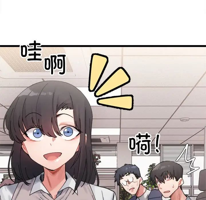 《微妙關系》在线观看 第3话 漫画图片49