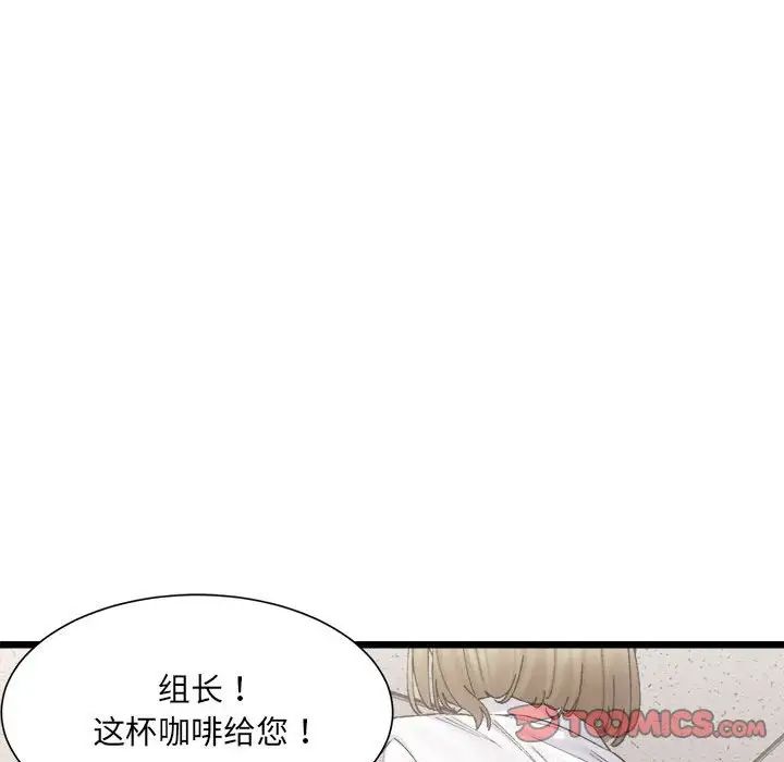 《微妙關系》在线观看 第3话 漫画图片51