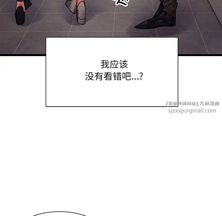 《微妙關系》在线观看 第3话 漫画图片60