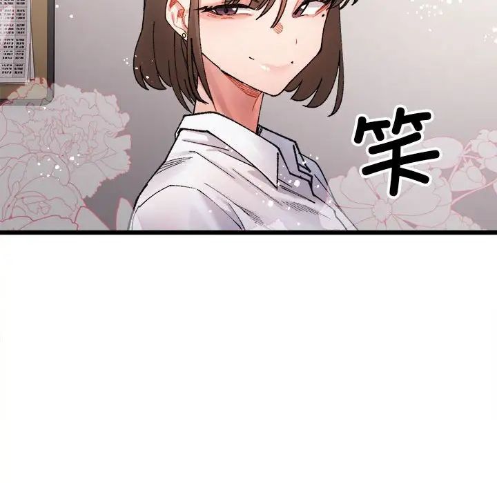 《微妙關系》在线观看 第3话 漫画图片65