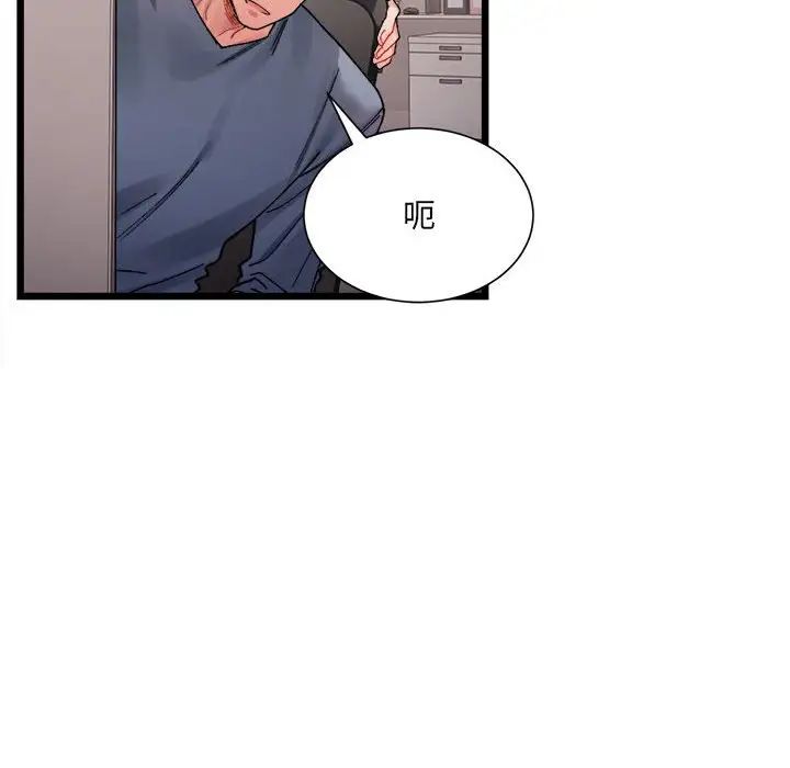 《微妙關系》在线观看 第3话 漫画图片67