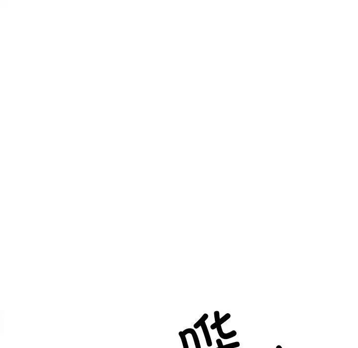 《微妙關系》在线观看 第3话 漫画图片68