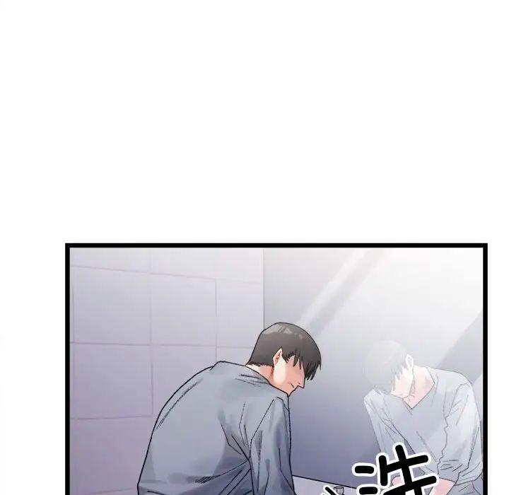 《微妙關系》在线观看 第3话 漫画图片70