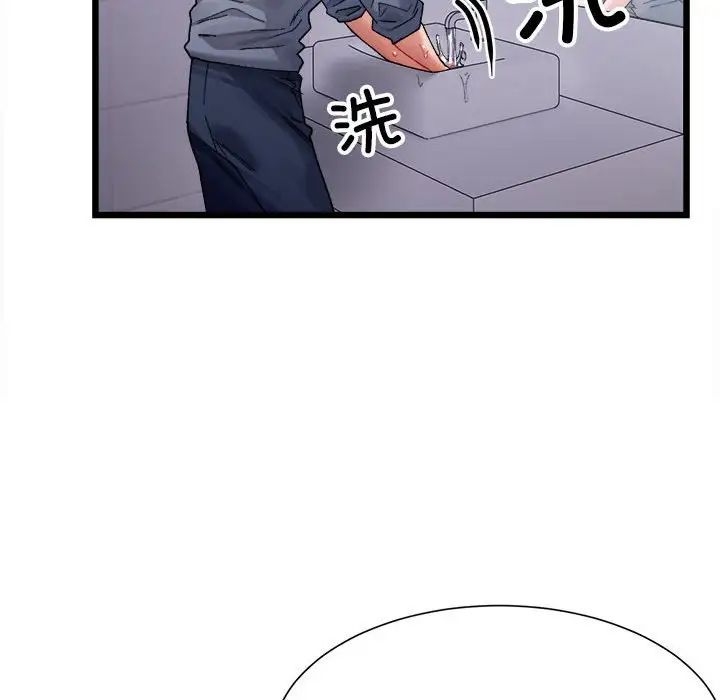 《微妙關系》在线观看 第3话 漫画图片71