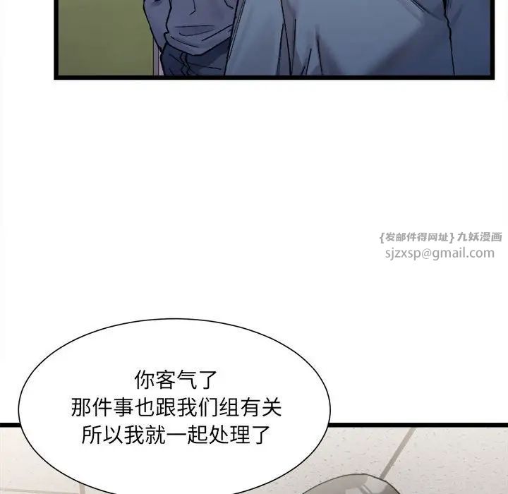 《微妙關系》在线观看 第3话 漫画图片78