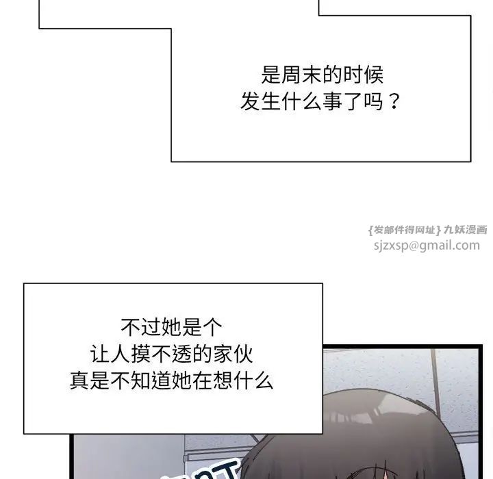 《微妙關系》在线观看 第3话 漫画图片95