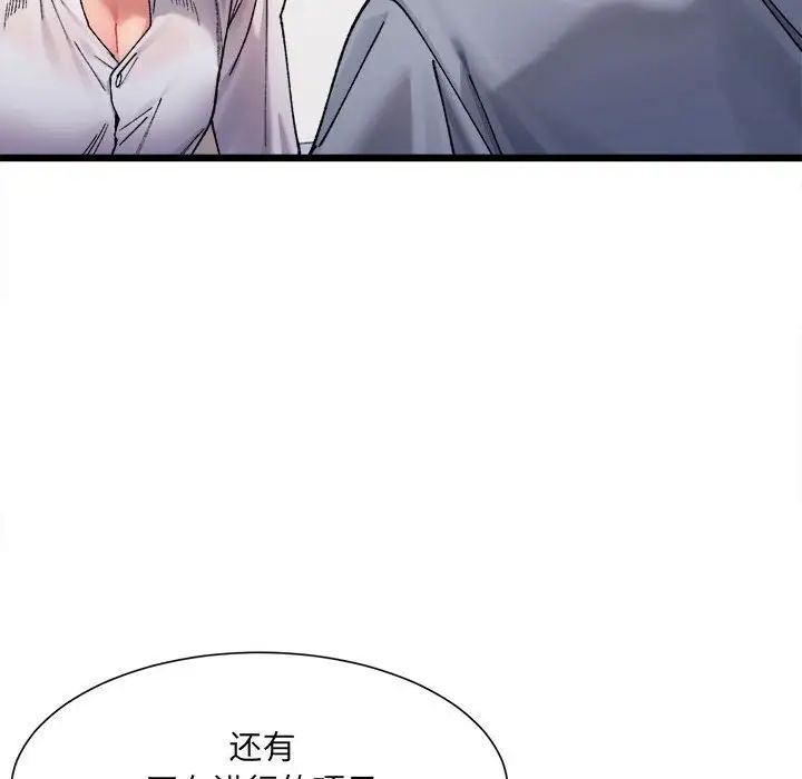 《微妙關系》在线观看 第3话 漫画图片100