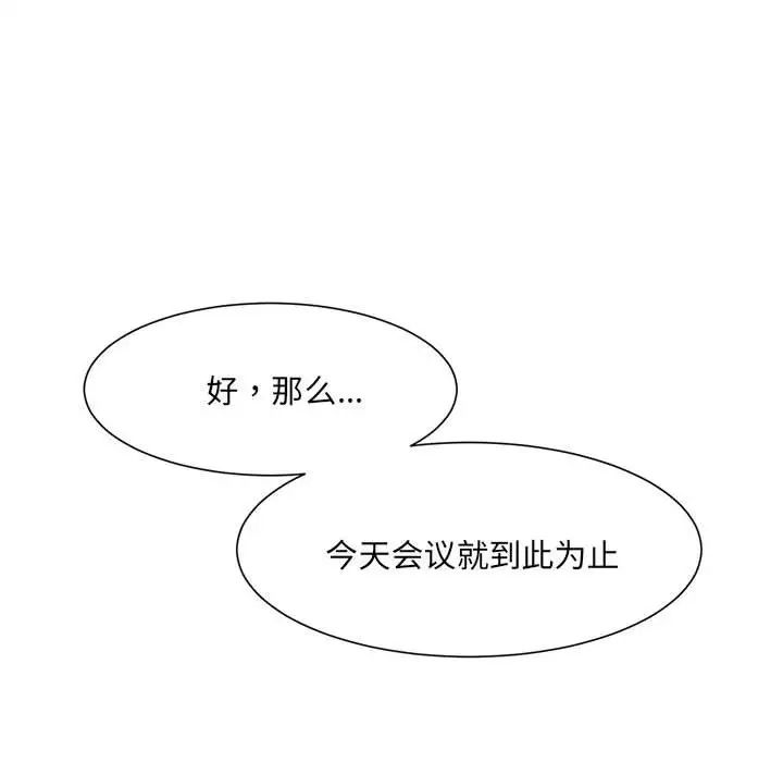 《微妙關系》在线观看 第3话 漫画图片112