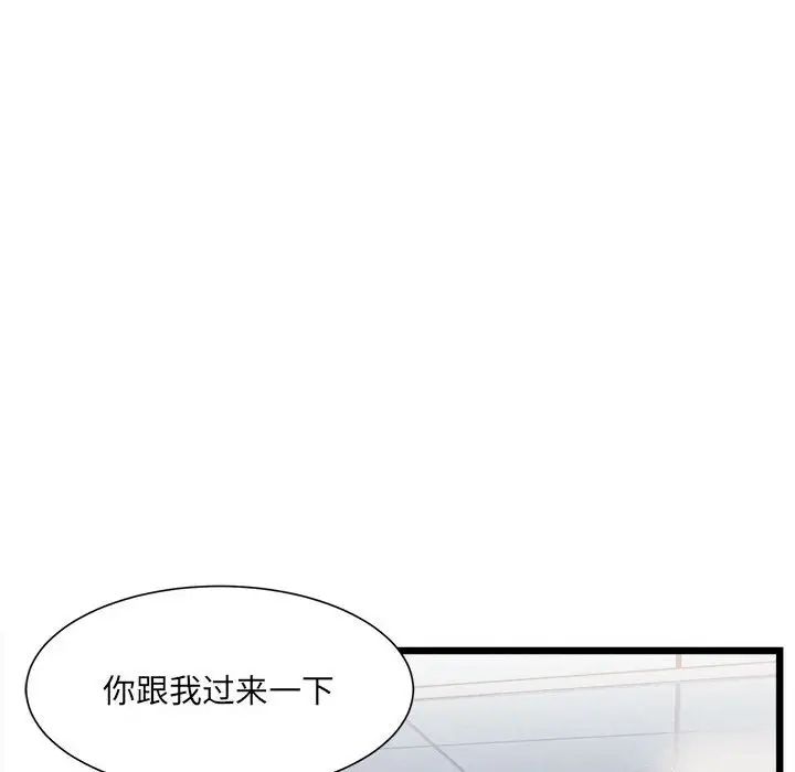 《微妙關系》在线观看 第3话 漫画图片115