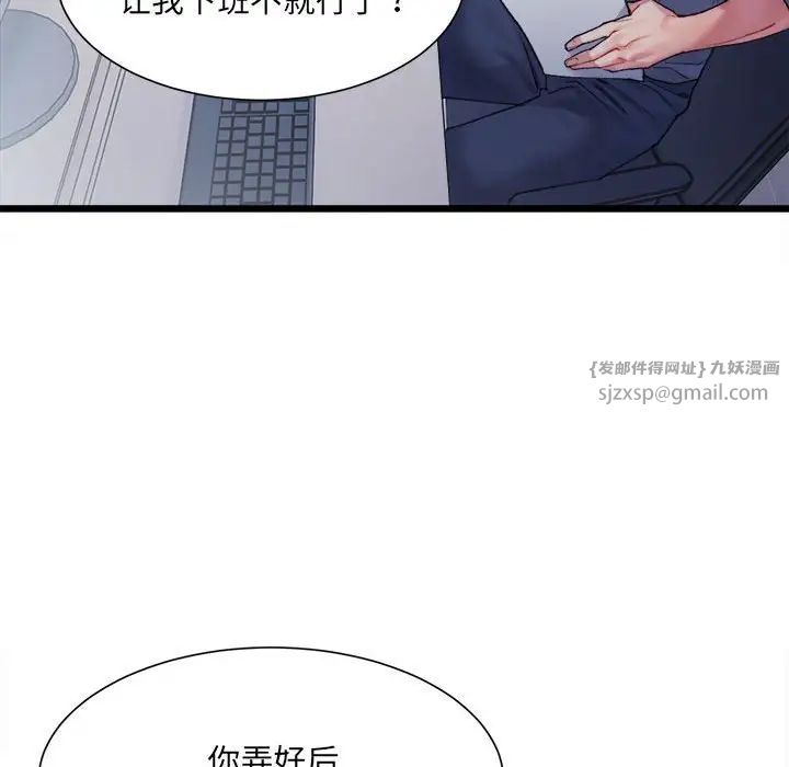 《微妙關系》在线观看 第3话 漫画图片149