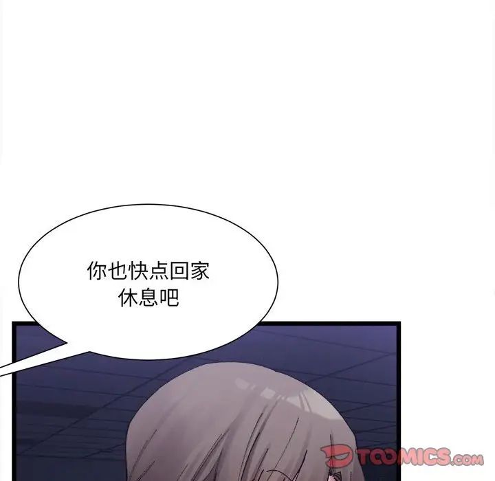 《微妙關系》在线观看 第3话 漫画图片153