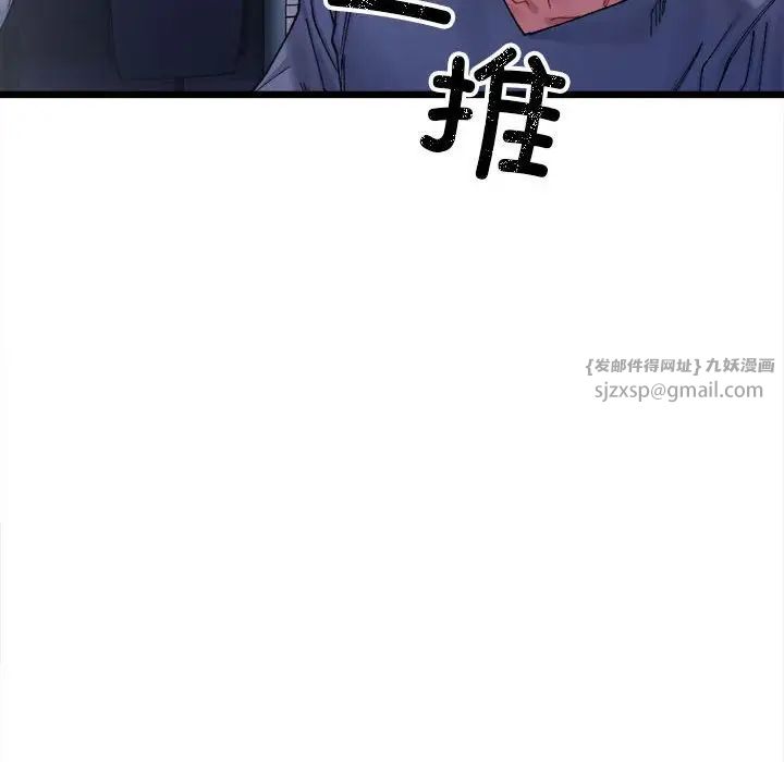 《微妙關系》在线观看 第3话 漫画图片157