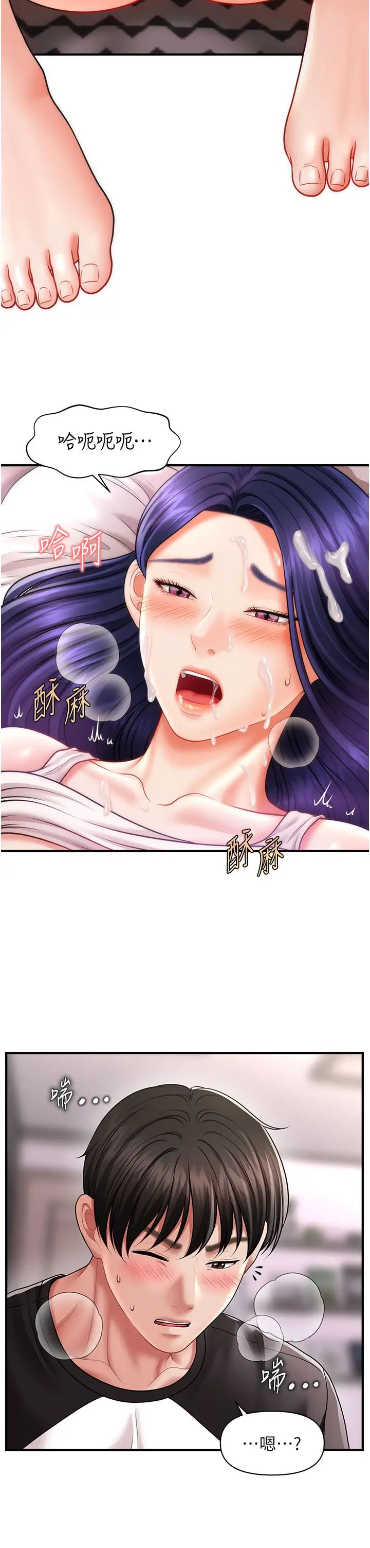 《催眠撩法》在线观看 第11话-可以一口气插到底吗? 漫画图片21