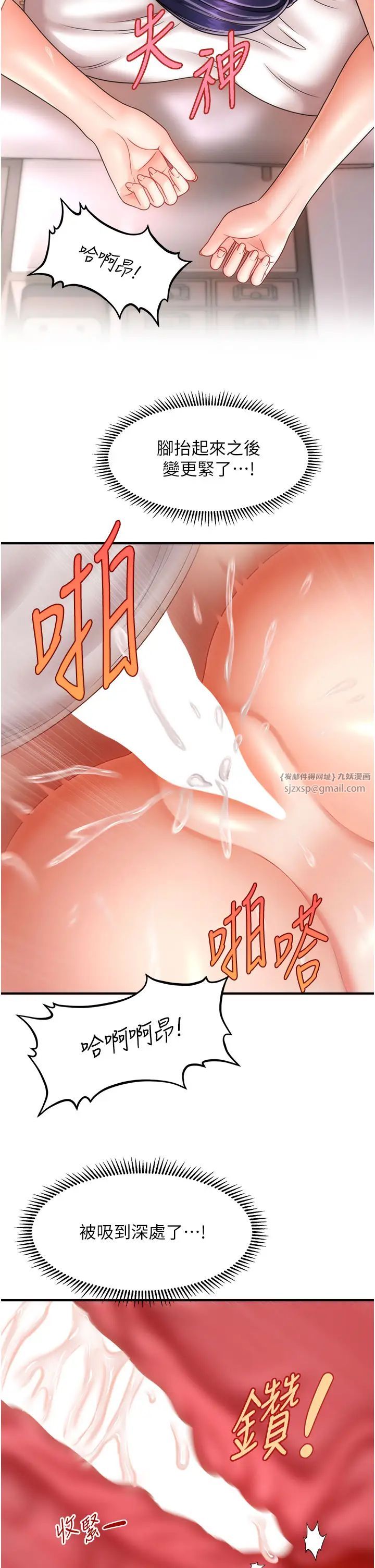 《催眠撩法》在线观看 第11话-可以一口气插到底吗? 漫画图片37