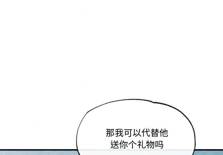 《狂眼》在线观看 第6话 漫画图片1