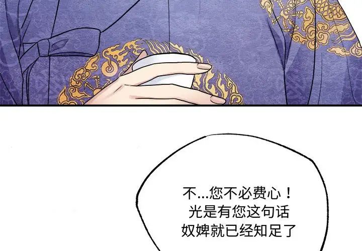 《狂眼》在线观看 第6话 漫画图片4